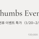 텀즈네일