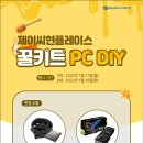 꿀PC 이미지