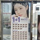 스타글라스, 위드렌즈 이미지