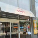 영춘반점 - 세종특별자치시 아름서1길 13-5 | [세종] 가족외식 중식추천 아름동 맛집, 세종 현지인이 찾는 중국집, 영춘반점 내돈내산 후기