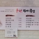 풍년돼지국밥 이미지