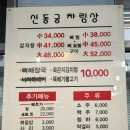 강남숯불구이 | 신동궁 감자탕, 맛있게 매운 뼈숯불구이 강남 맛집 웨이팅 후기