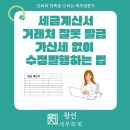 광선세무회계