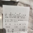 2024년 4월20일 총동 지출내역 이미지