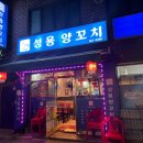 성용인테리어 - 남구 고산2길 77-12 | 성용인테리어