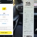 쿠라 | 일본 카카오페이머니 첫결제 50% 쿠폰 사용 방법 + 이바라키 맛집 쿠라스시 후기