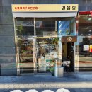 길음칠 - 강서구 명지국제1로 60-1 | 길음칠