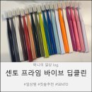 센토 | 센토 프라임 칫솔 사용 후기/컬러감이 너무 예쁜데😆