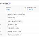 대구동촌초등학교 이미지