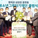 건강한재단 중앙일보