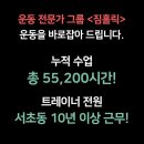 짐홀릭 이미지