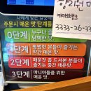 향리원 마라탕 이미지