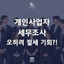 세무법인더봄 이미지