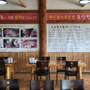 군산한우촌