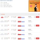 Movies & Speaking | 대구토익스피킹고사장 12월13일토스Review