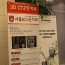 서울보스턴치과 이미지