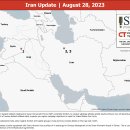 이란 업데이트, 2023년 8월 28일 이미지