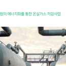 이에스 태양광발전소 네이버블로그