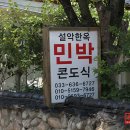 설악한옥민박 이미지