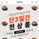 엄마냉면 이미지