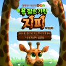 목 짧은 기린 지피 뉴스경남