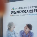 동가리 장현주(문심) 행운재가복지센터 개소 이미지