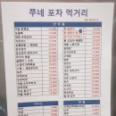 화도포차 이미지