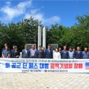 제주특별자치도재향군인회 이미지