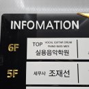 탑실용음악학원 네이버블로그