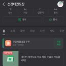 선강태권도장 이미지