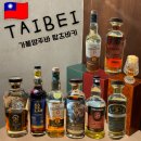 퍼스트애드 | 대만 타이베이 위스키바 추천｜탑츠바키(Top9 X Tsubaki), 저렴하게 시음하고 서비스까지 받은 후기