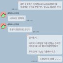 영농마트 | 오늘의집, 네이버 스마트스토어, 롯데마트 제타 식료품 배달 파손 고객센터 CS 대처 환불 후기