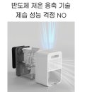 미니옷장 | [YINUO vs SOTCAR 미니 제습기] 3개월 추적 관찰 후기: 옷장 속 습기, 진짜 해결사는 누구일까?