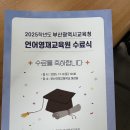 부산광역시교육청 | 부산광역시교육청 언어영재교육원 2년 후기