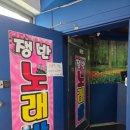 쟁반2 노래연습장 네이버블로그