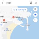 문암2리항 이미지