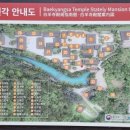 장성<여행> 천년고찰, 내장산 (백암산) 백양사.
