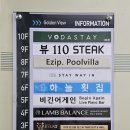 보다스테이 1호점 이미지