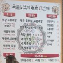 주상유황족 | [탄방동 가성비 맛집] 주상유황족 점심특선- 낙지볶음 / 내돈내산 솔직후기 / 주차
