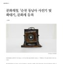 순천-39호 이미지