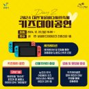 어린왕자 태권도 이미지