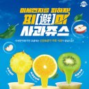 쥬씨 - 중구 을지로2가 | 쥬씨