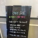 카페슬해