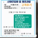 동호회건강원