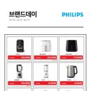 필립스가전 이미지