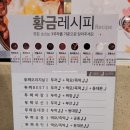 두끼떡볶이송탄점