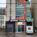 대굴대굴도두점