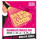 실손보험 악용 보험사기 발본색원을 위해 ｢특별 신고·포상 기간｣을 운영합니다 이미지