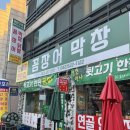 진제골연탄구이 | 대전 갈마동 맛집 연탈연골집 솔직 후기