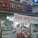 피자마루약수점